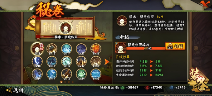 火影忍者手游怎么快速出霸体