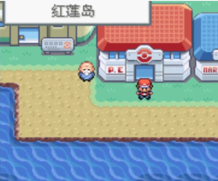 口袋妖怪火红在哪抓小火龙