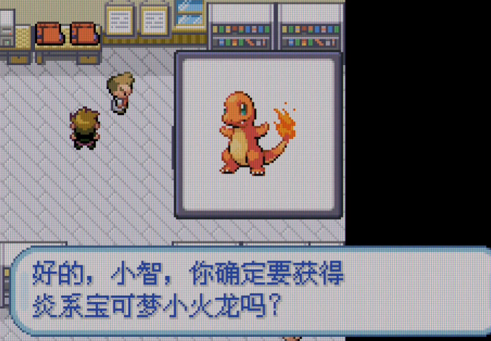 口袋妖怪火红在哪抓小火龙