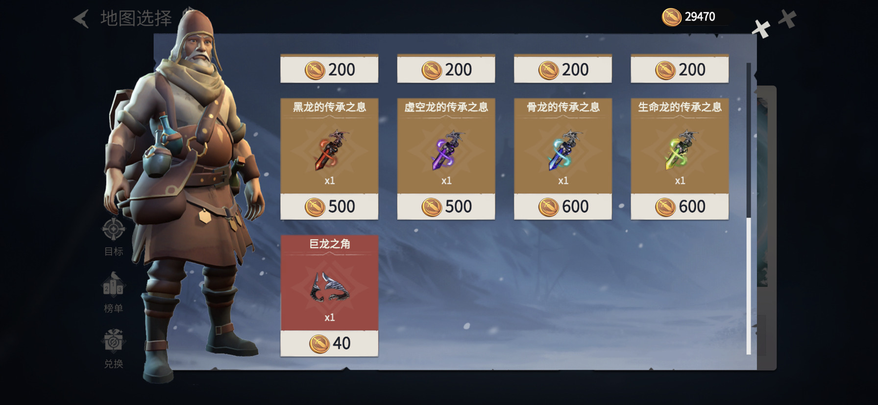 冰原守卫者龙装强化在哪里