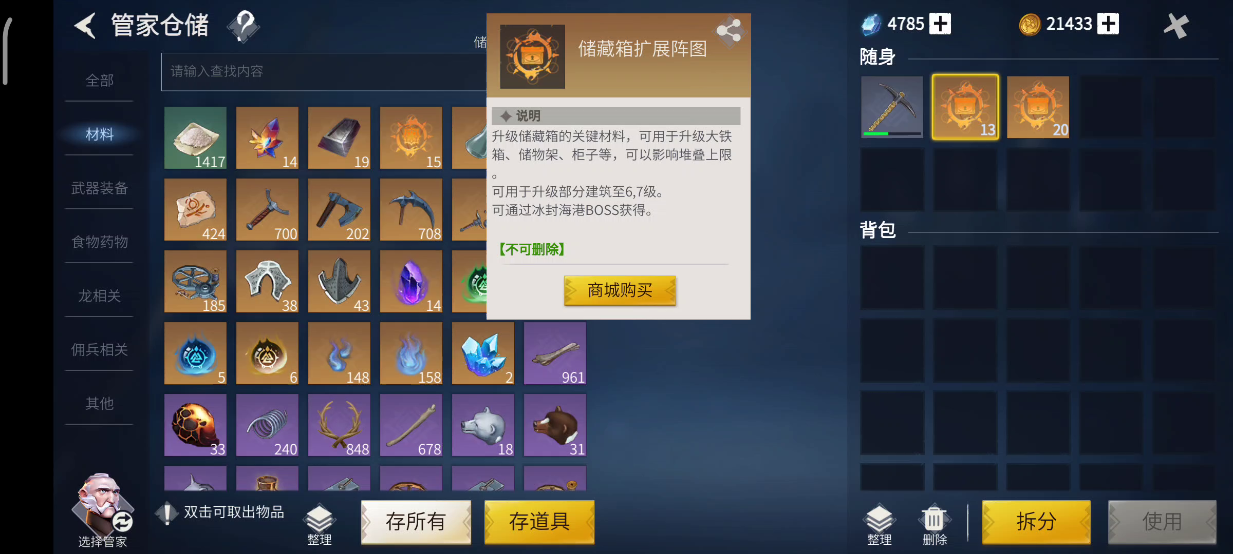 冰原守卫者皮背包怎么升级