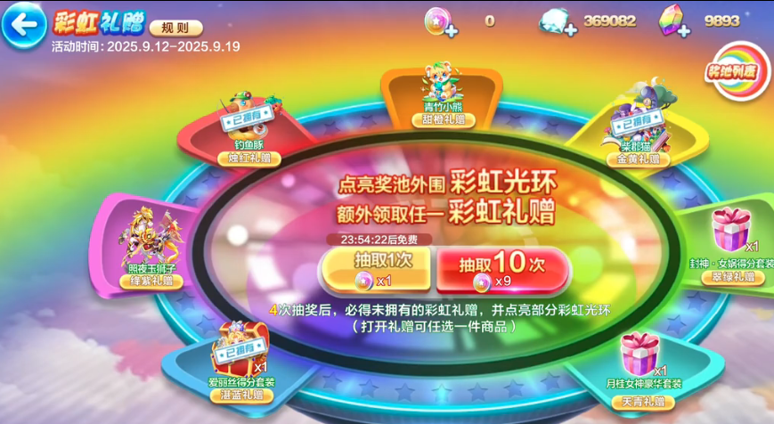 天天酷跑兰陵王宝物怎么获得