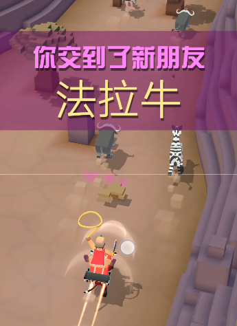 疯狂动物园法拉牛怎么获得