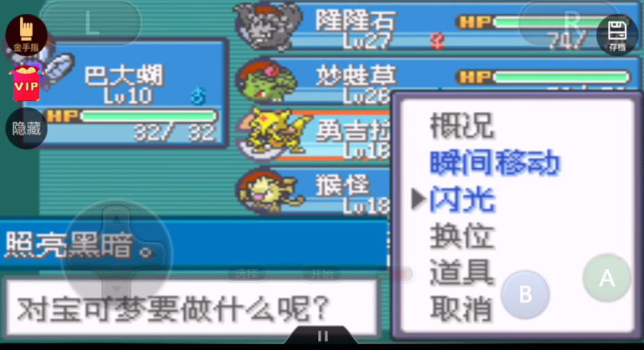 口袋妖怪火红腕力在哪里抓 口袋妖怪火红腕力在哪里抓