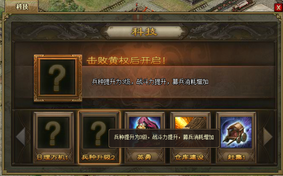 攻城掠地里怎么刷五级王朝