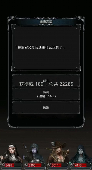 地下城堡2元素塔打哪个