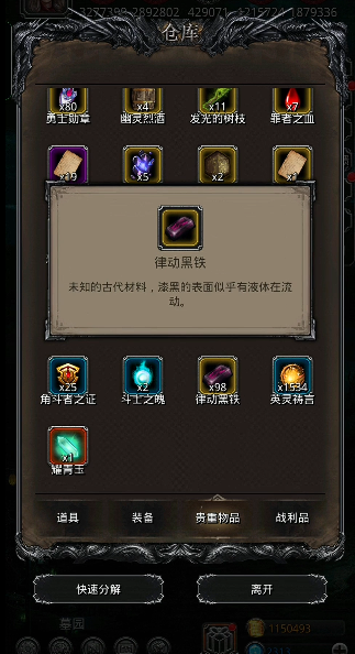 地下城堡2黑铁换哪个好 地下城堡2黑铁换哪个好