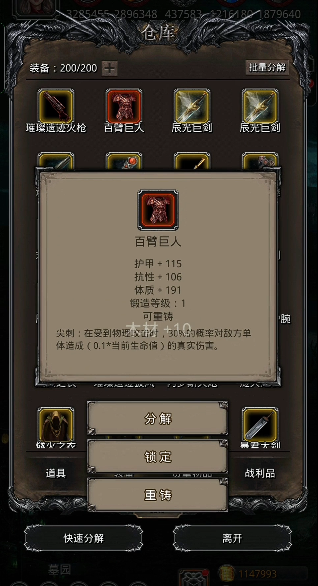 地下城堡2黑铁换哪个好