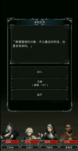 地下城堡2图15金龙怎么打 地下城堡2图15金龙怎么打