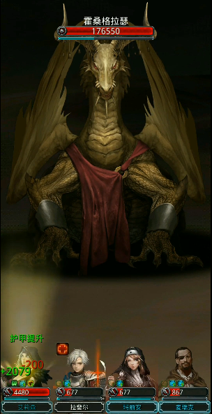 地下城堡2图15金龙怎么打 地下城堡2图15金龙怎么打