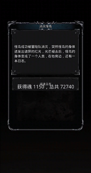 地下城堡2图13怪鸟怎么打