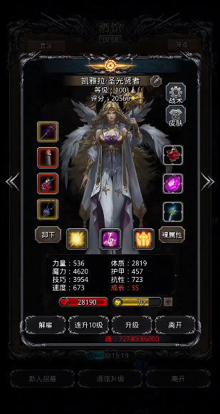 地下城堡2图13怪鸟怎么打