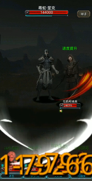 地下城堡2乌鸦帮毒蛇怎么打