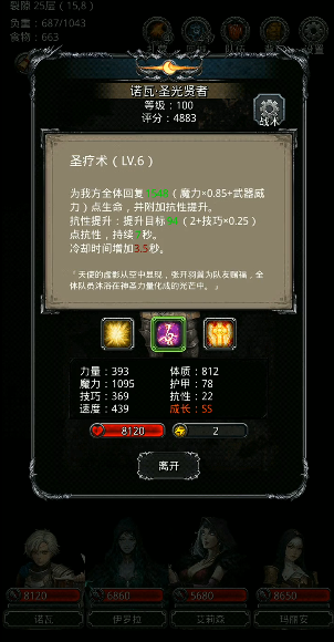 地下城堡2乌鸦帮毒蛇怎么打