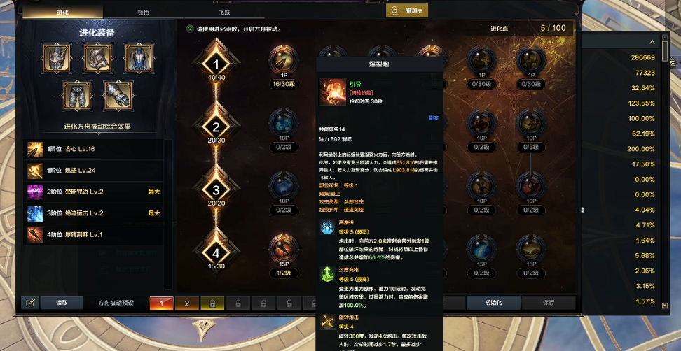 失落的方舟督军技能符文怎么搭配