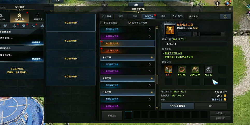 失落的方舟生活技能怎么升级