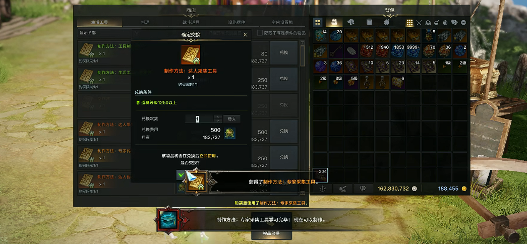 失落的方舟生活技能怎么升级