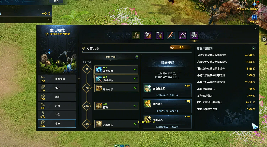 失落的方舟生活技能怎么升级