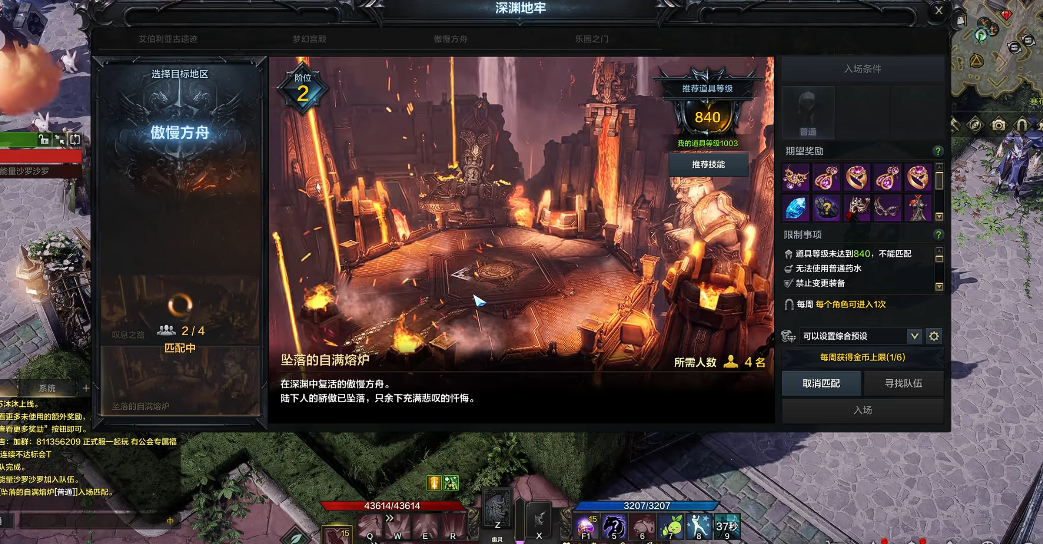 失落的方舟堕落的骄傲熔炉怎么打