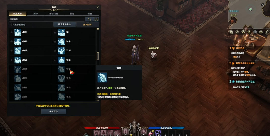 失落的方舟我是卢特兰的领主任务怎么做