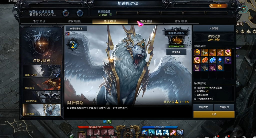 失落的方舟加迪恩怎么打 失落的方舟加迪恩怎么打