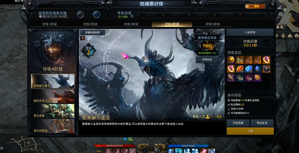 失落的方舟加迪恩怎么打 失落的方舟加迪恩怎么打