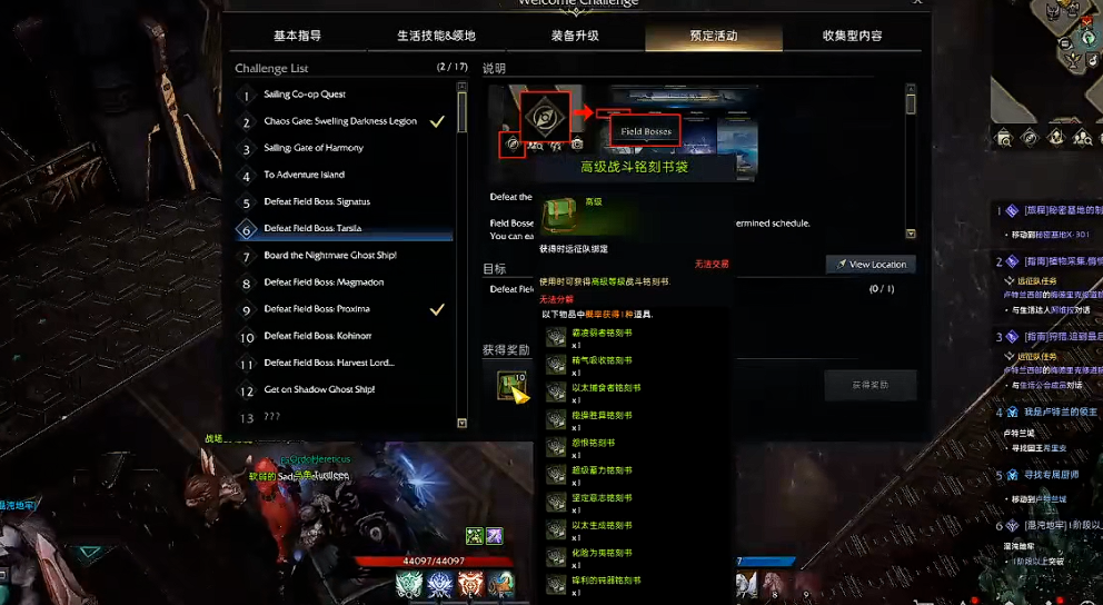 失落的方舟刻印书怎么获得 失落的方舟刻印书怎么获得