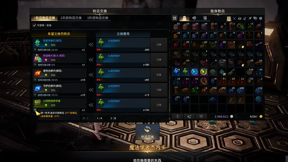 失落的方舟刻印书怎么获得 失落的方舟刻印书怎么获得