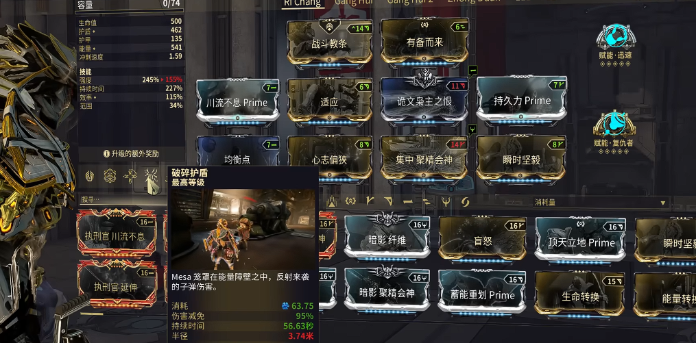 星际战甲女枪带什么武器