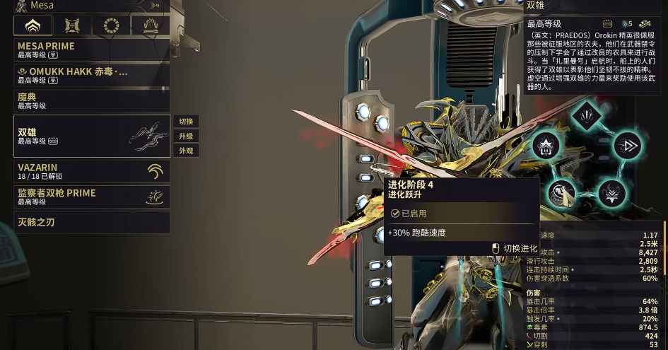 星际战甲女枪带什么武器