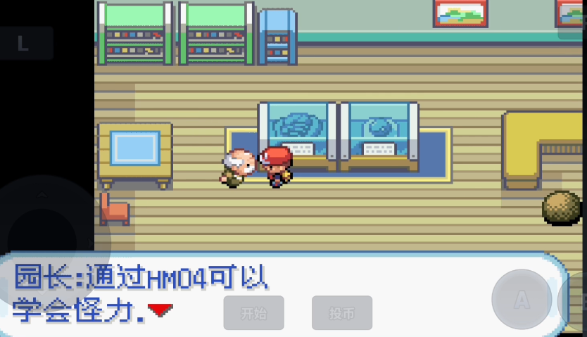 口袋妖怪火红怎么推石头