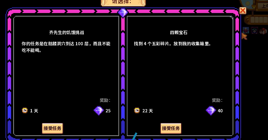 星露谷物语齐钻优先换什么 星露谷物语齐钻优先换什么
