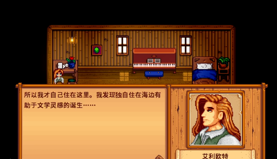 星露谷物语艾利欧特在哪里