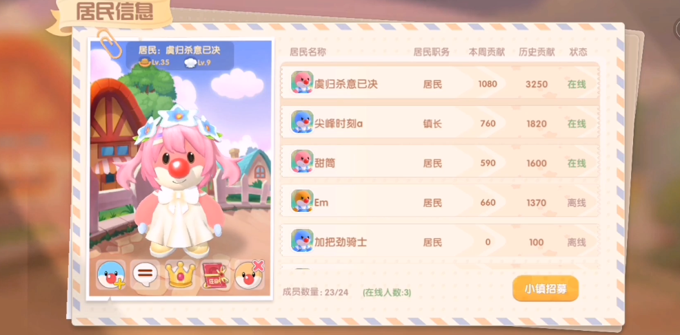 摩尔庄园魔法学员日常怎么做 摩尔庄园魔法学员日常怎么做