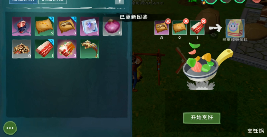 创造与魔法蝾螈需要多少包饲料