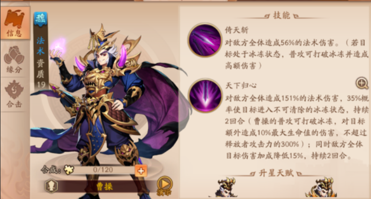 少年三国志2魏国该选什么金符