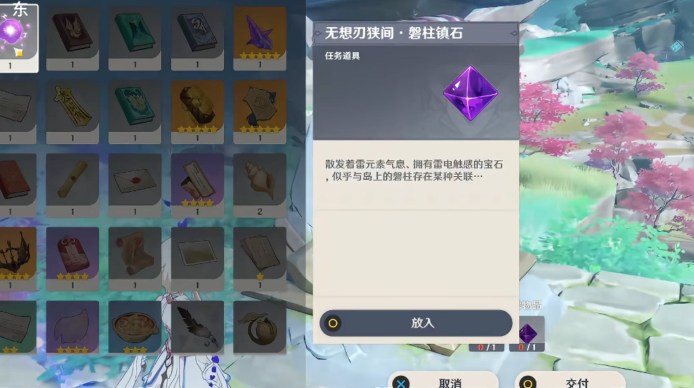 原神吕羽氏遗事怎么触发