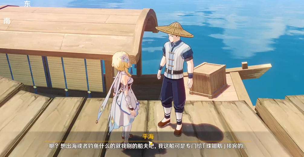 原神海上盛玉钿怎么触发