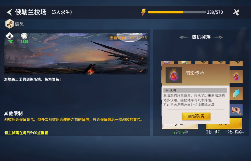 冰原守卫者黑龙升星要什么材料 冰原守卫者黑龙升星要什么材料