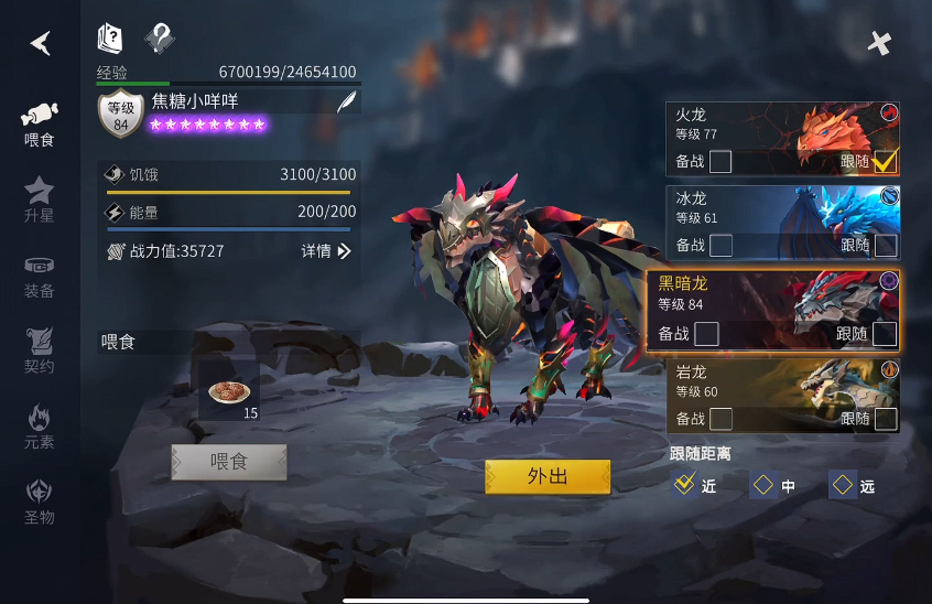 冰原守卫者黑龙升星要什么材料 冰原守卫者黑龙升星要什么材料