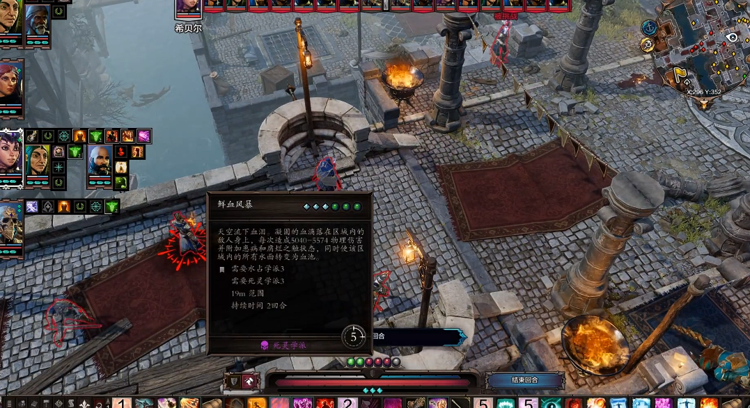 神界原罪2血雨卷轴怎么合成