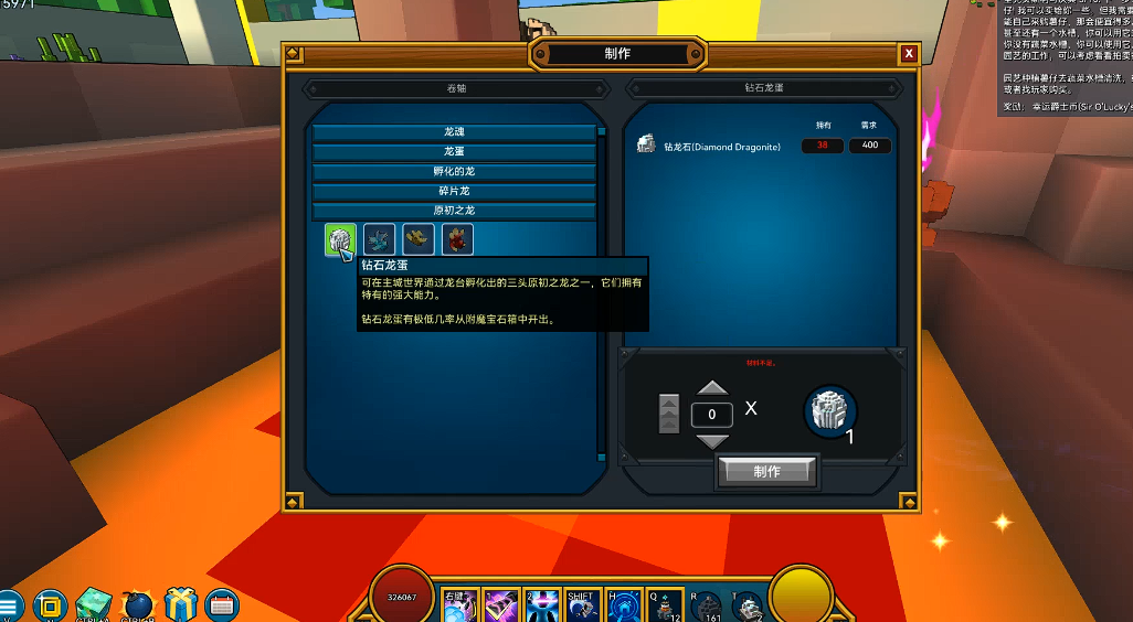 宝藏世界钻石龙蛋有什么用 宝藏世界钻石龙蛋有什么用