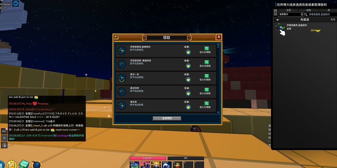 宝藏世界星光龙魂怎么获得 宝藏世界星光龙魂怎么获得