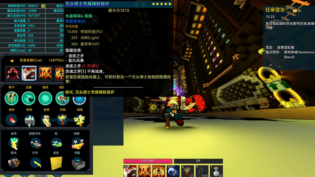 宝藏世界无头骑士怎么玩