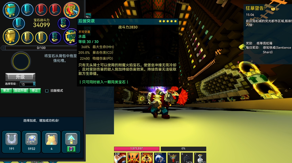 宝藏世界无头骑士怎么玩