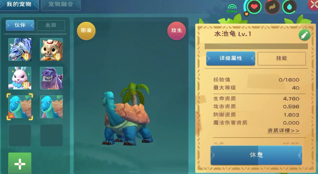 创造与魔法水池龟怎么打