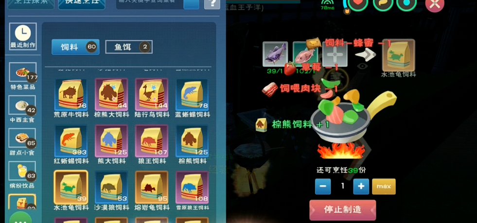 创造与魔法水池龟怎么打