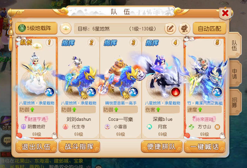 梦幻西游手游69地煞什么门派