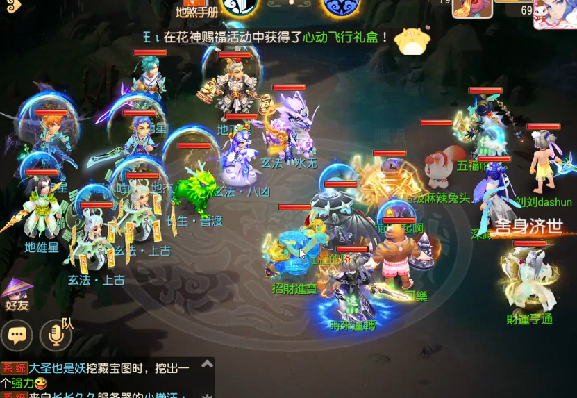 梦幻西游手游69地煞什么门派