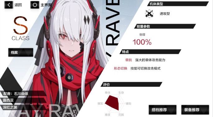 战双帕弥什s自选哪里领